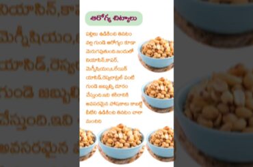 #groundnuts #healthy food #motivation #youtube_trending_shorts #youtube_viral_shorts