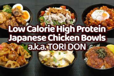 6 Ways to Make Low Calorie High Protein Japanese Chicken Bowls a.k.a. TORI-DON