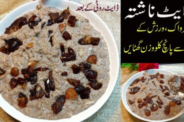 Healthy Breakfast Ideas for Busy Mornings | Weight Loss Breakfasts