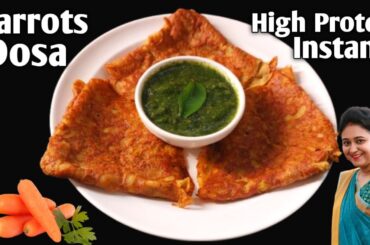 High Protein Breakfast Dosa - No Rice Dosa Recipe - Instant Carrot Dosa Recipe - Healthy Recipes