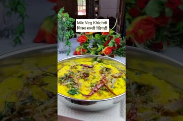 Mix veg khichdi recipe| Healthy dinner diet Recipe| #shorts