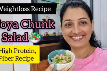 Soya Chunks Salad Recipe | High Protein Salad | Easy Salad Recipe | Healthy salad at home in 5 mins