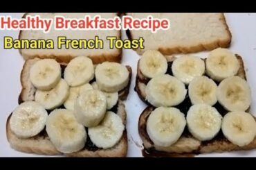Healthy banana french toast recipe | Banana Bread Toast Recipe | HKI Kitchen