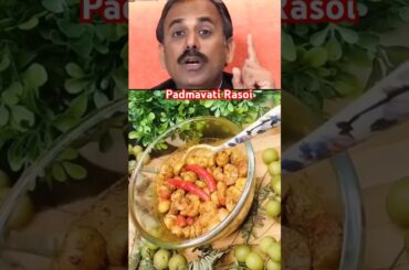 Aacharya Manish ji's healthy "Amla Achar" recipe #amlaachar  #ashortaday #yt #shorts #viralvideo
