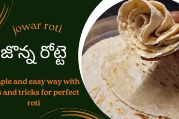 Jowar roti recipe healthy breakfast recipe weightloss & sugar control food || jonna rotte