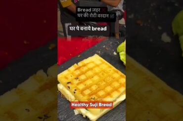 Suji Bread Recipe|| We Made Bread With Semolina