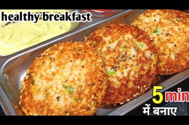 5 Mins Protein Breakfasts/healthy breakfast ideas/Evening Snacks Recipe/Nashta