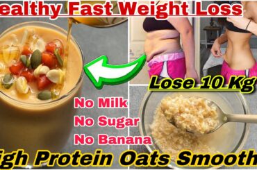 Oats Smoothie for Weight Loss | High Protein Oats Breakfast Recipe | Weight Loss smoothie Recipe
