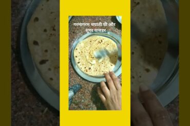 Sweet chapati | chapati ghee aur sugar powder | healthy breakfast recipes | shortfeed |ytvideo