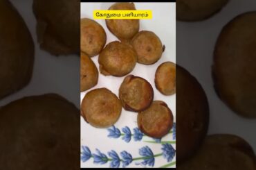 Evening snacks recipe #shorts