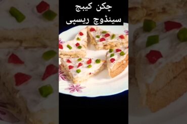 Tasty Chicken Cabbage Sandwich Recipe #healthy  #tastyfood #shortsviral #foodshorts #easyrecipe #yum