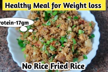 Healthy meal for weight loss | Lunch recipe for weight loss | Millet Fried rice | Gluten free recipe
