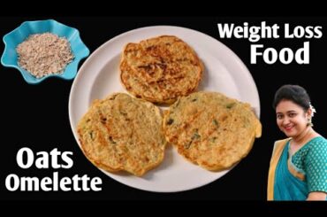 Oats Omelette For WEIGHT LOSS - Healthy Breakfast / Dinner Recipe - Oats Egg Omlet | Healthy Recipes