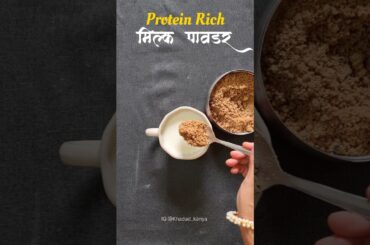 Protine Rich milk powder | Dryfruits Powder | Healthy recipe | #milkpowderrecipes #recipe #shorts