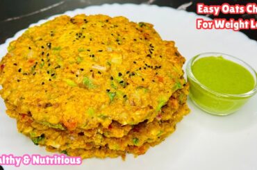 10 Minutes Oats Chilla Recipe For Weight Loss | Dinner Recipes Indian Vegetarian| Breakfast Recipes