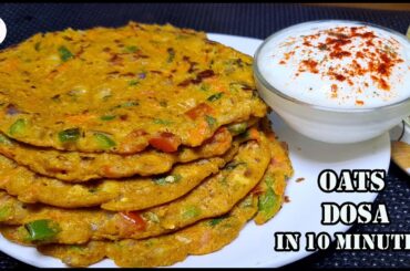10 Minutes Oats Dosa | Healthy Instant Oats Chilla Recipe | Breakfast Recipes | Diet/Weight loss