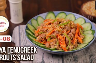 Soya Fenugreek Sprouts Salad | Winter Special Healthy Sprouts Salad | Healthy Plate Ep8 | Chef Varun