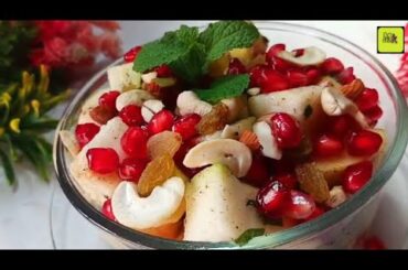 fruits salad recipe | fruits chaat recipe | Healthy delicious | My mom's kitchen