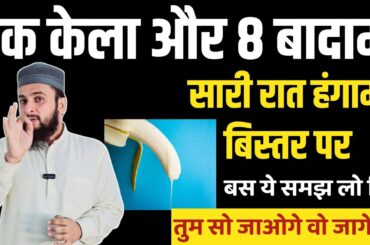 Banana Breakfast Smoothie || Healthy Breakfast || Sameer Khan