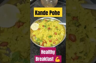 Kande Pohe | How to make kande Pohe|  #healthybreakfast #food  #weightloss #howto