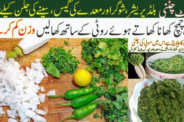 Diet Recipe | Mooli Ki Chatni | Healthy & Low-Calorie Radish Chatni for Weight Loss