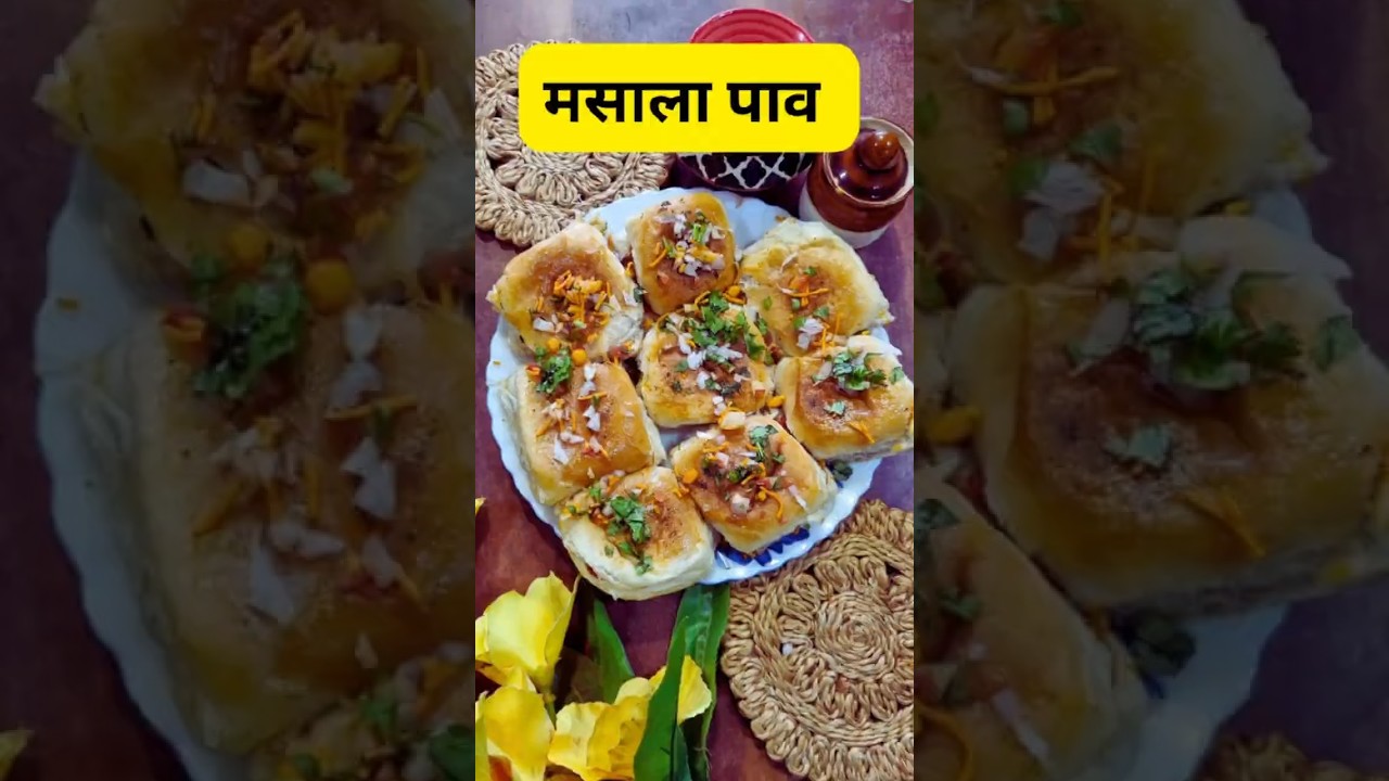 Masala Pav | #cooking #recipe #foodie #healthy #yummy #snacks #starter | #shorts #ytshorts Masala Pav | #cooking #recipe #foodie #healthy #yummy #snacks #starter | #shorts #ytshorts