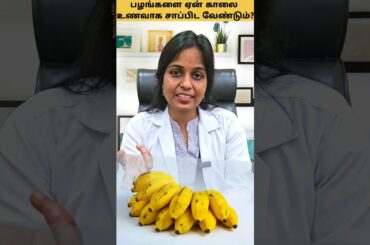 START Your Day with POWERFUL Fruits for Breakfast! #shorts #healthyliving #breakfastideas #wellness