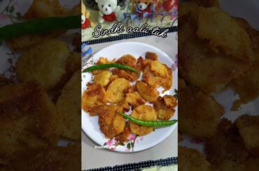 Trending Aloo tuk recipe | easy snacks recipe #recipe #sindhi #shorts #snacks #easy #streetfood