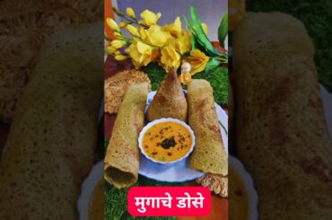 Moong Dosa | #cooking #recipe #foodie #healthy #snacks #starter | #shorts #ytshorts youtubeshorts