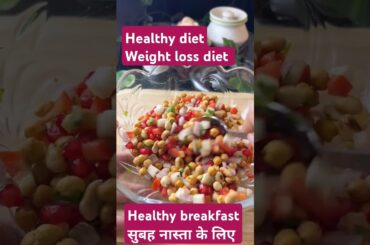 Weight loss diet ! #reel #viralvideo #trainding #ytshorts