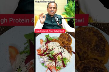 Acharya Manish ji's weightloss Salad Recipe #nayerishtonkirasoi #shorts #acharyamanishji #viralvideo