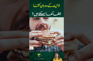 #AyeshaNasir #WeightLoss