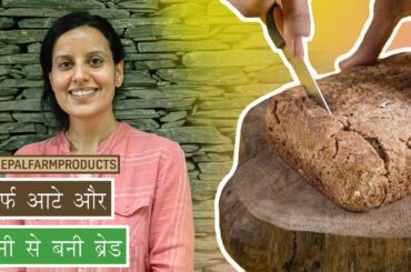 How to make bread with only 2 ingredients | Sourdough bread recipe