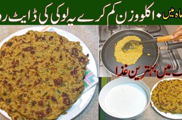 Healthy Lauki Diet Roti Recipe | Low-Calorie Bottle Gourd Flatbread for Weight Loss