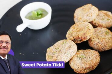 Oil Free Sweet Potato Tikki | Shakarkand Tikki | Healthy Snack Recipe | SAAOL Zero Oil Cooking