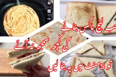 lunch box ideas quick | 9 simple and healthy lunch box recipes | kashmirimominislamabad