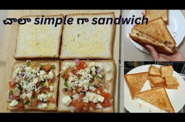 sandwich recipe || sandwich || easy sandwich recipe