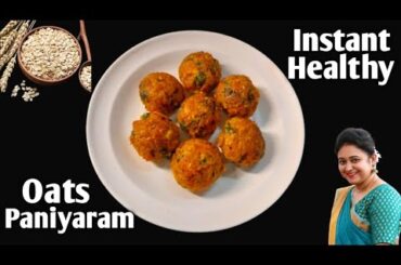 Weight loss recipes | Oats Paniyaram | Healthy Oats snacks Recipes | @Cookwithbijaya&vlogs