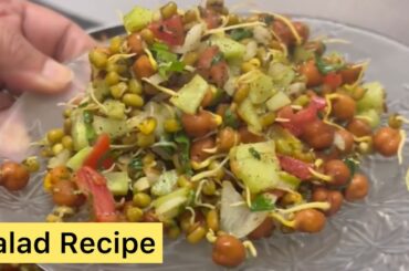 Healthy Salad Recipe |Weight loss recipe |Sprouts |Chana chaat |Sprouted Moong |Protein rich salad