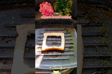 Cheese Bread Omlette#chees omlette #ytshorts#shorts#shortsfeed#breakfast#snacks#trending#healthy