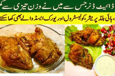 Healthy Diet Dinner | Easy Steamed Chicken Recipe for Weight Loss | Cooking Infotainer