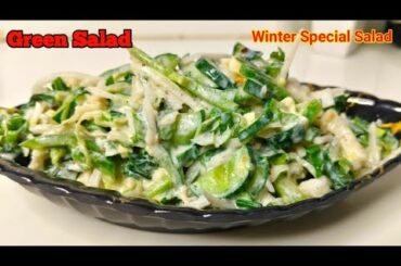Weight Loss Salad Recipe | Dinner Recipes | Salad Recipes | Green Salad | Vegetables Salad