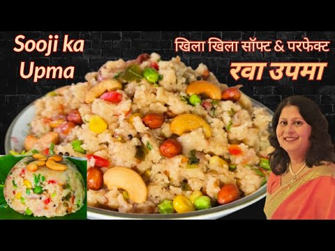 Perfect & Tasty Upma Recipe | Rava Upma | Sooji ka Upma | Healthy Breakfast Recipe #sujikaupma #upma Perfect & Tasty Upma Recipe | Rava Upma | Sooji ka Upma | Healthy Breakfast Recipe #sujikaupma #upma