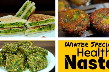 Winter Special Healthy Nasta Recipes | Harabhara Nasta recipes | Healthy Green Nasta