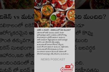 Nonveg food in winter season #food  #nonveg #health #like #trending #chicken #mutton