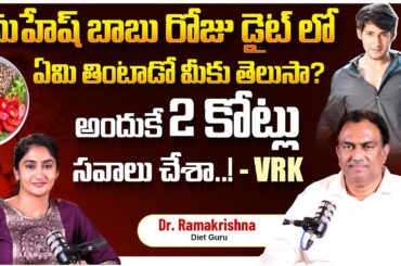 VRK Diet Plan For Weight Loss | Healthy Weight Loss Tips | Weight Loss Tips | Social Post Health