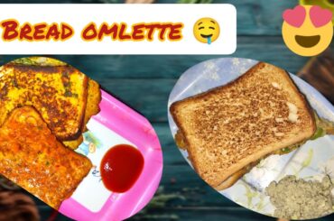 Bread Omlette Recipe / Healthy Breakfast Recipe #quickrecipe #food #cooking