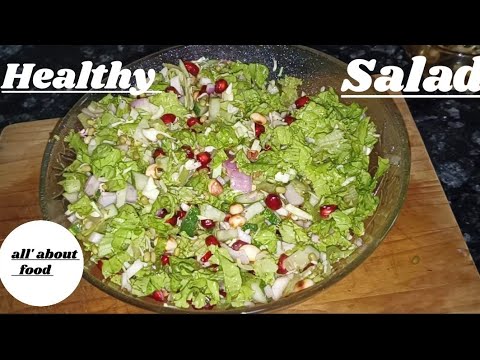 healthy salad recipe for weight loss/healthy vegetables salad recipe #viralfood@allaboutfood10 healthy salad recipe for weight loss/healthy vegetables salad recipe #viralfood@allaboutfood10