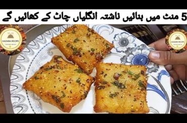 different types of breakfast recipe | healthy breakfast ideas | easy breakfast recipe |hazara recipe