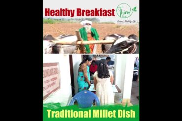 Thiru Foods Healthy Breakfast | Traditional Indian Millet Dish | Tasty and nutritious Millet Mixes